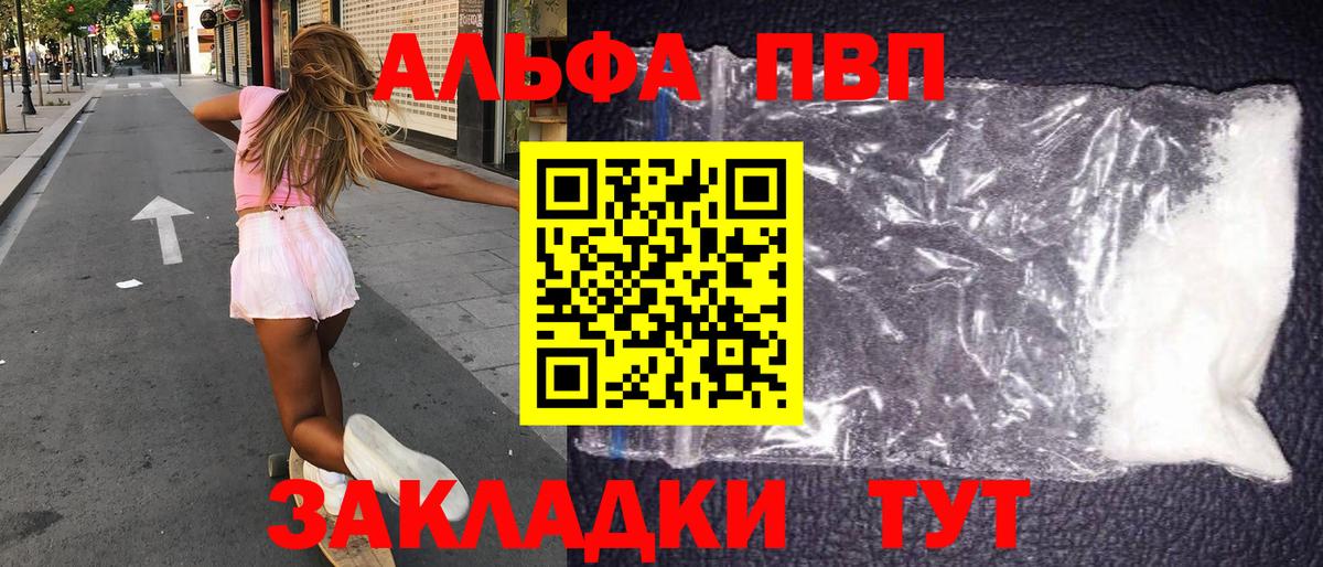 APVP мука Карасук