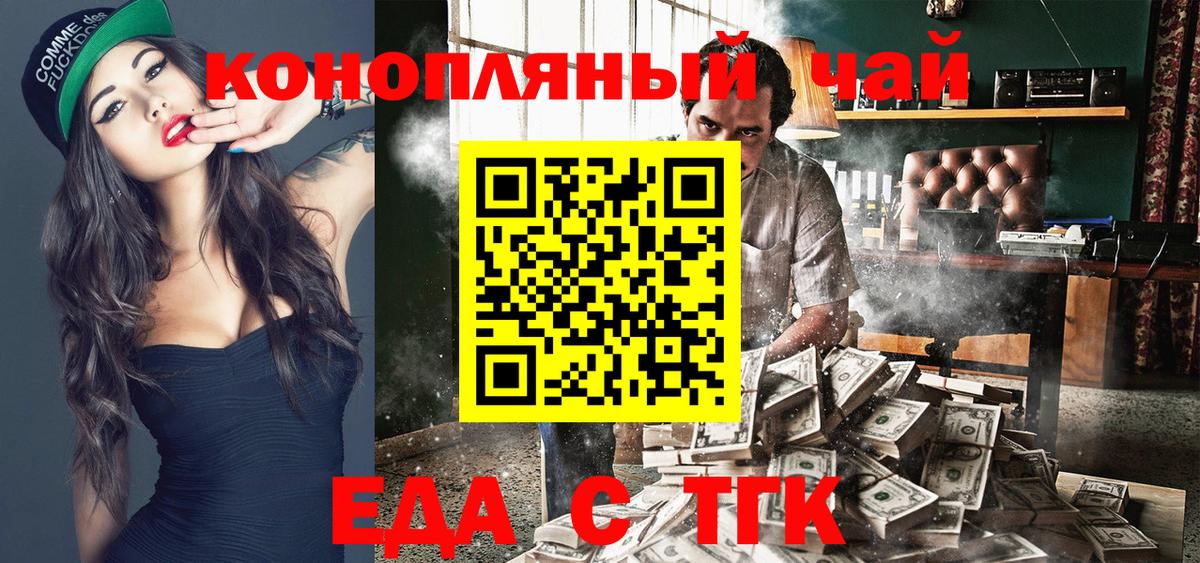 Печенье с ТГК конопля Карасук