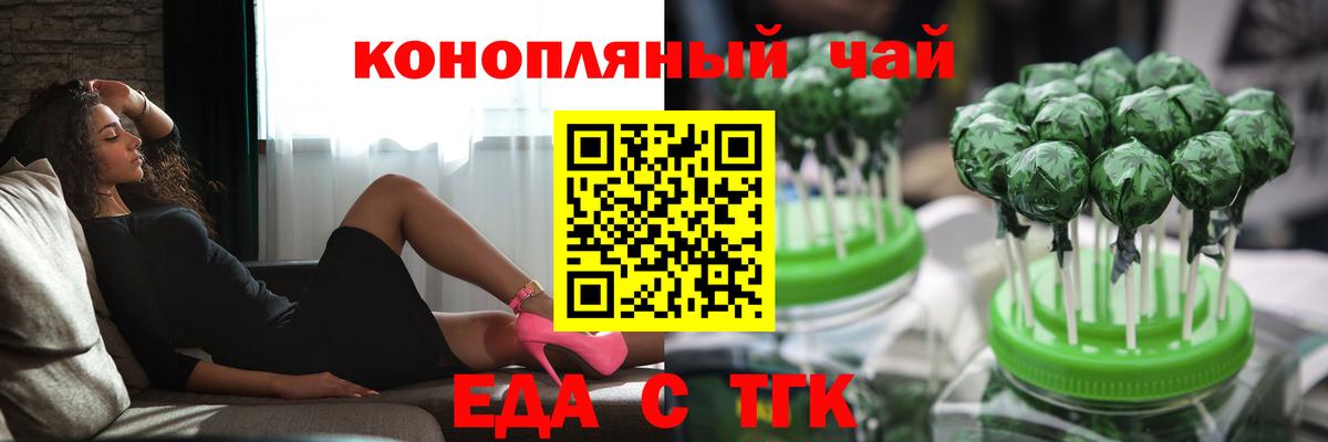 Печенье с ТГК марихуана  Вход с VPN  Карасук 
