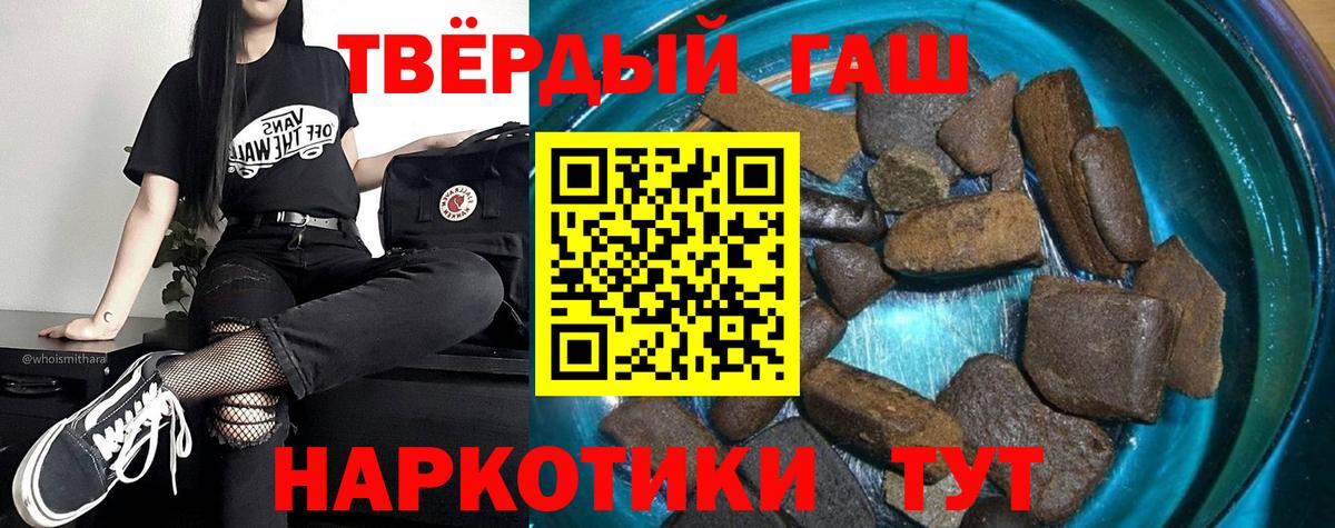 Гашиш VHQ  Гашиш Изолятор  ГАШ  сколько стоит  Карасук  Вход с VPN 