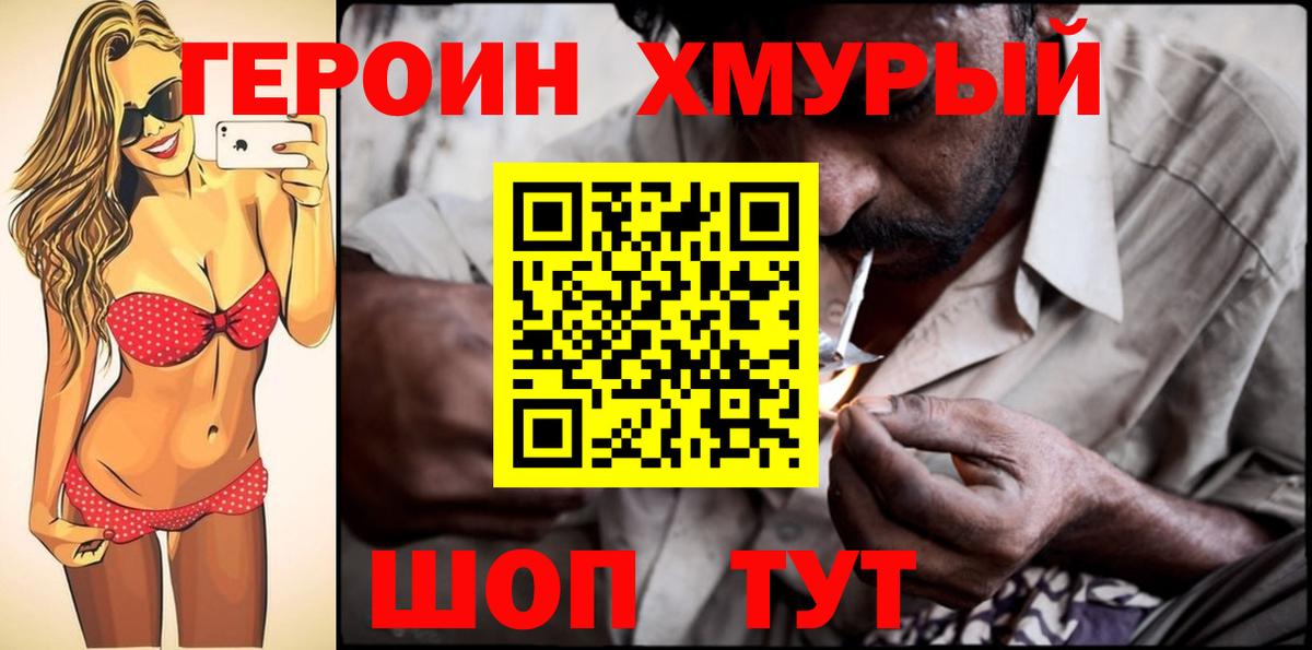 ГЕРОИН герыч  ГЕРОИН  Карасук  Вход с VPN 
