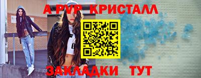альфа пвп VHQ Жуковский