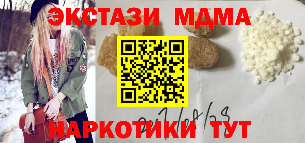 MDMA кристаллы  Вход с VPN  Карасук 