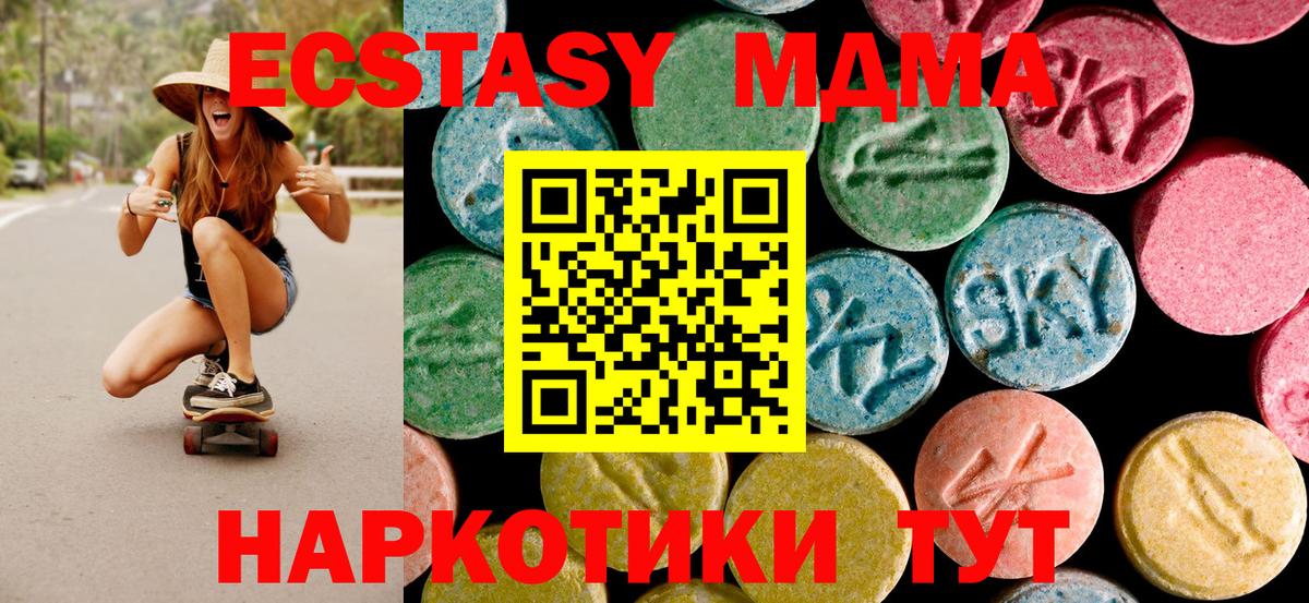 MDMA кристаллы Карасук