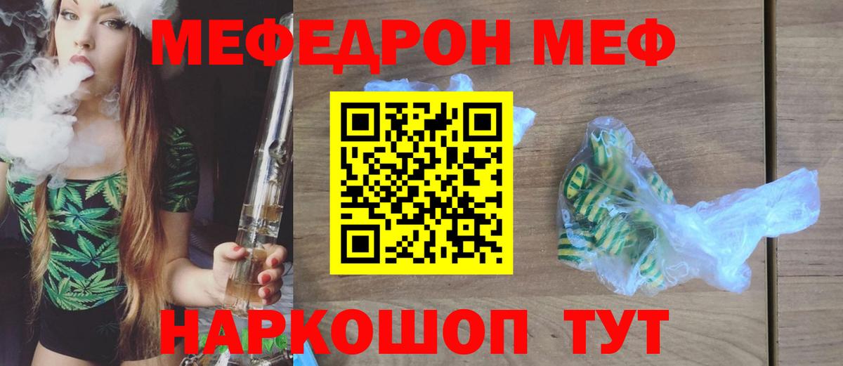 Меф кристаллы  МЕФ  Карасук  МЯУ-МЯУ  Меф VHQ  Вход с VPN 