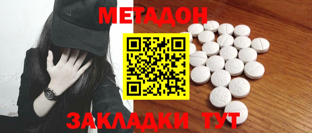 МЕТАДОН белоснежный  ссылка на мегу ТОР  Вход с VPN  Карасук  Метадон мёд 